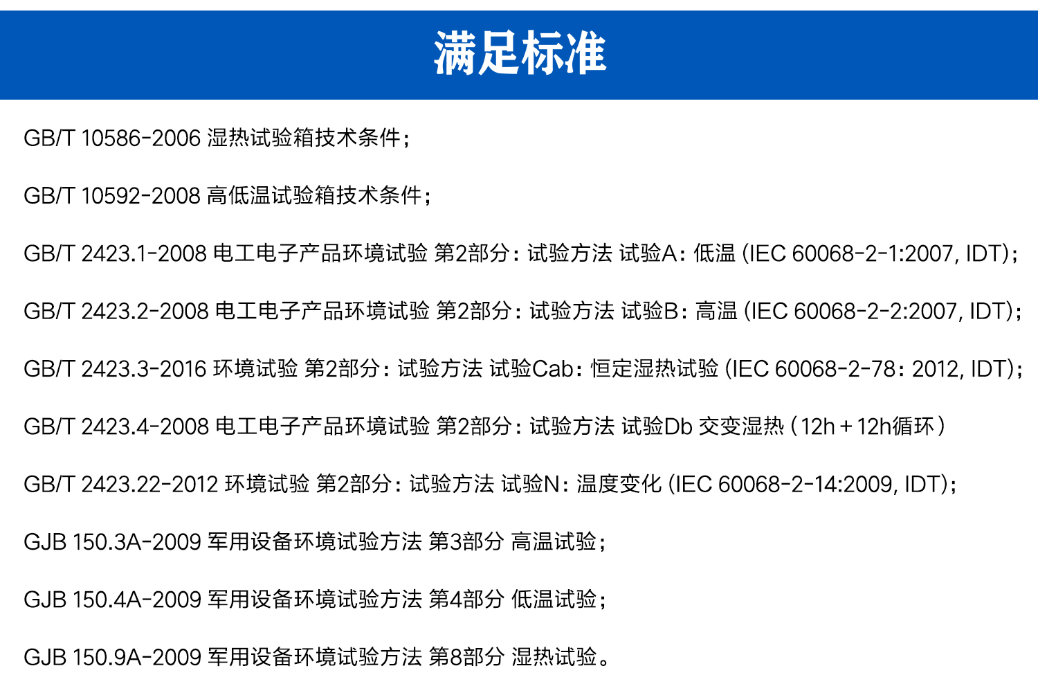 溫度濕度振動(dòng)綜合環(huán)境試驗(yàn)箱_02.jpg