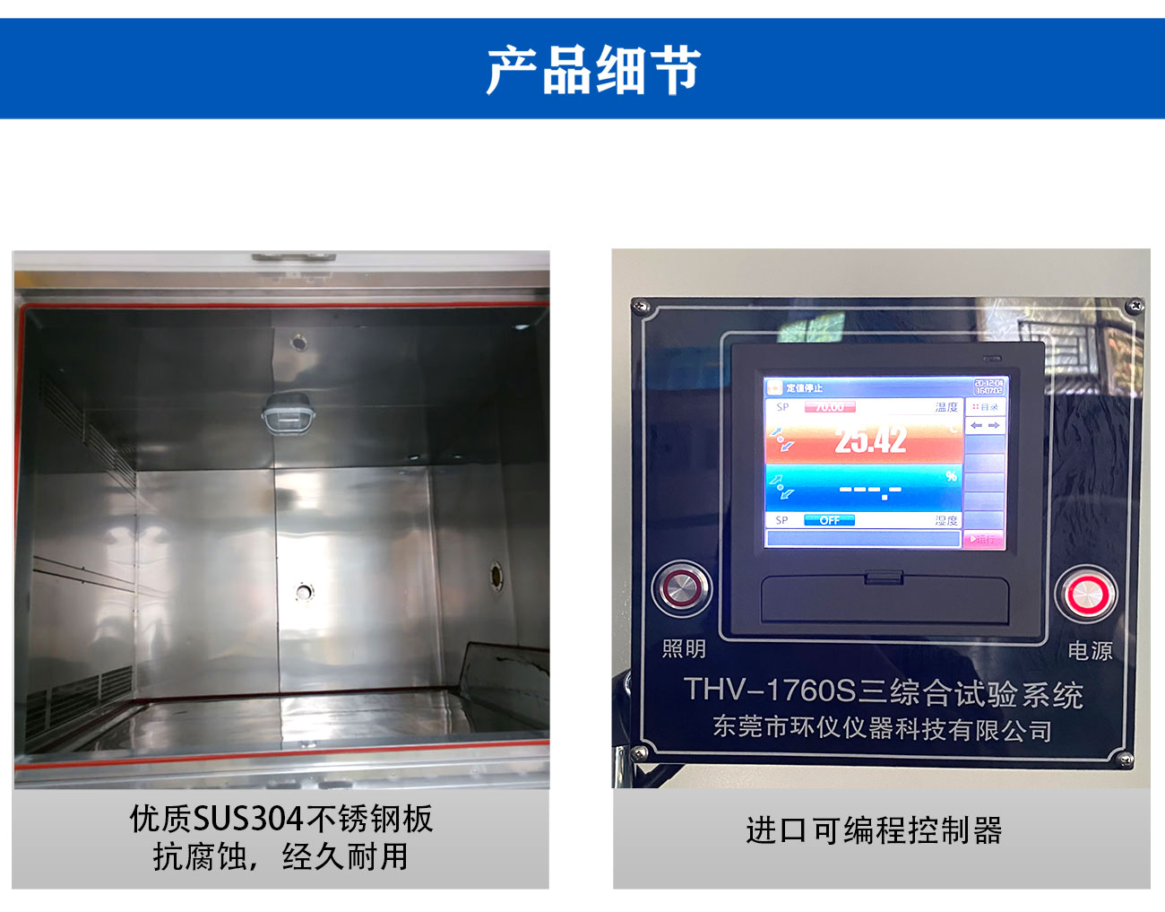 溫度濕度振動(dòng)綜合環(huán)境試驗(yàn)箱_06.jpg